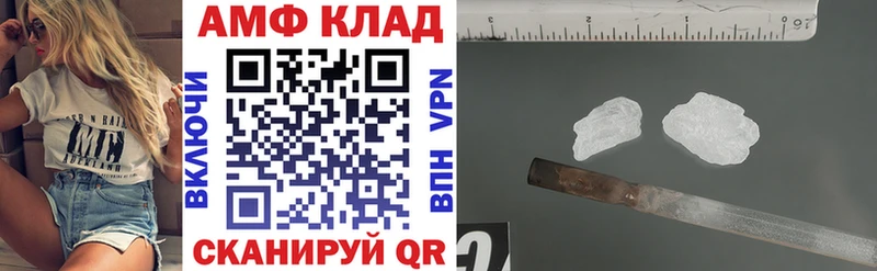 Amphetamine 98%  как найти закладки  Камышин 