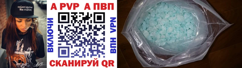 Alfa_PVP кристаллы Камышин