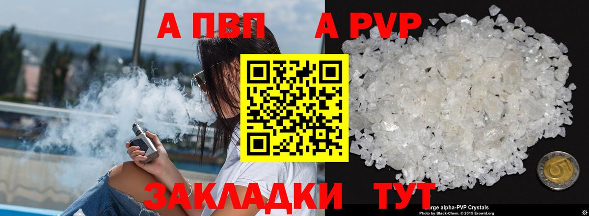 Alpha PVP СК  Вход с VPN  Камышин  A PVP  Alpha-PVP крисы CK 