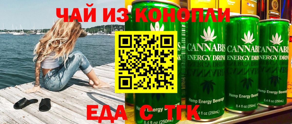 Камышин  Еда ТГК марихуана  Вход с VPN 
