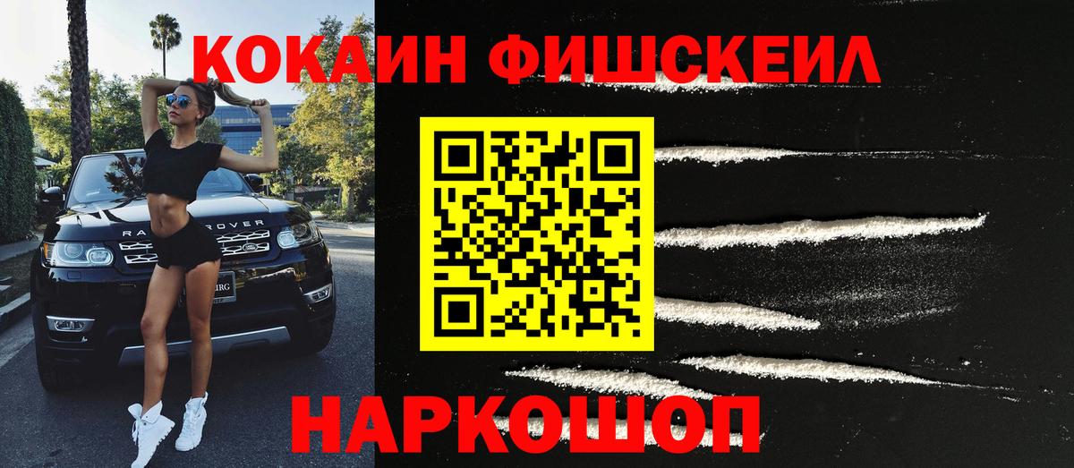 КОКАИН 98%  Вход с VPN  Кокаин  Камышин 