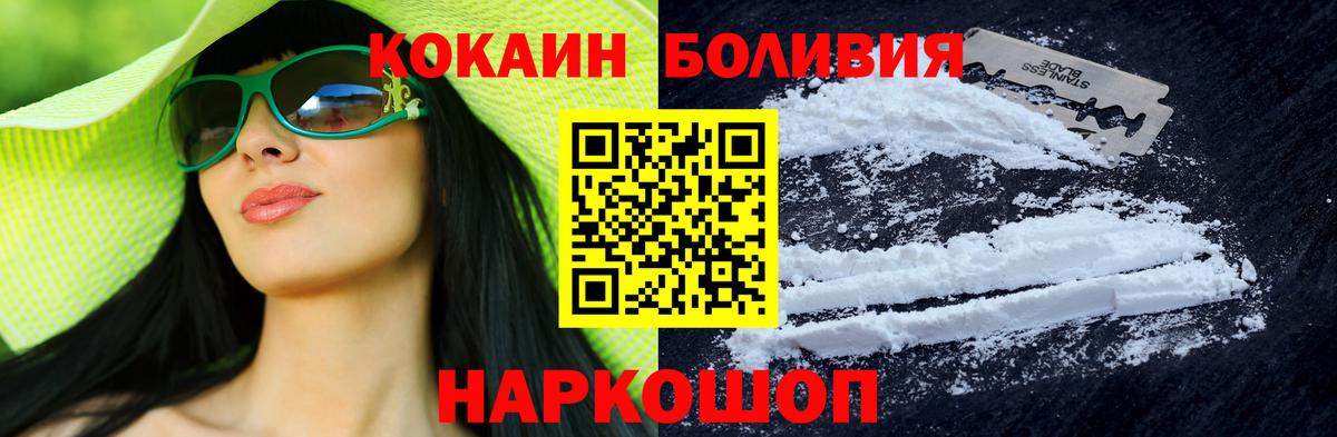 Кокаин 99% Камышин