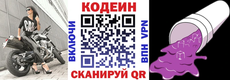 Кодеиновый сироп Lean напиток Lean (лин)  blacksprut вход  Камышин 