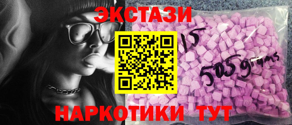 Экстази  Экстази Philipp Plein  дарнет шоп  Камышин  Вход с VPN 