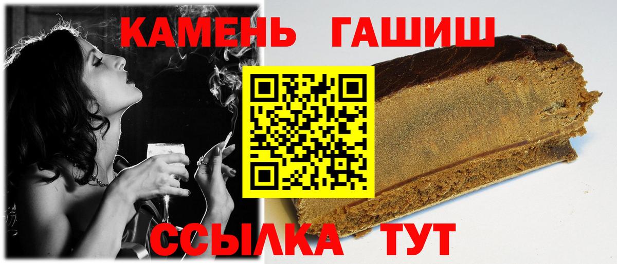 ГАШ убойный Камышин