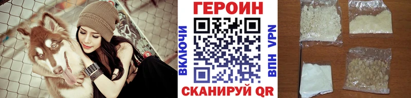 ГЕРОИН гречка  Камышин 