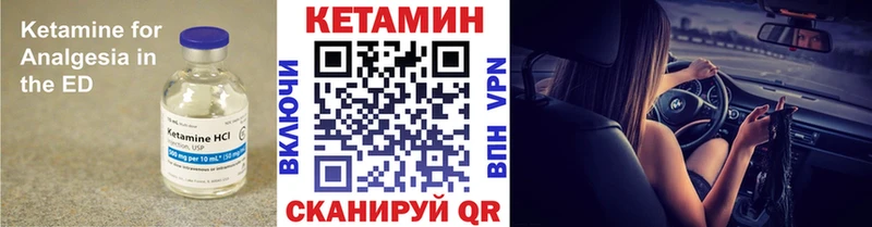 КЕТАМИН ketamine  цена наркотик  MEGA как войти  Камышин 