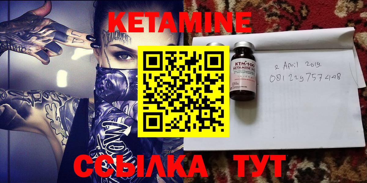 Кетамин VHQ  Вход с VPN  Камышин 