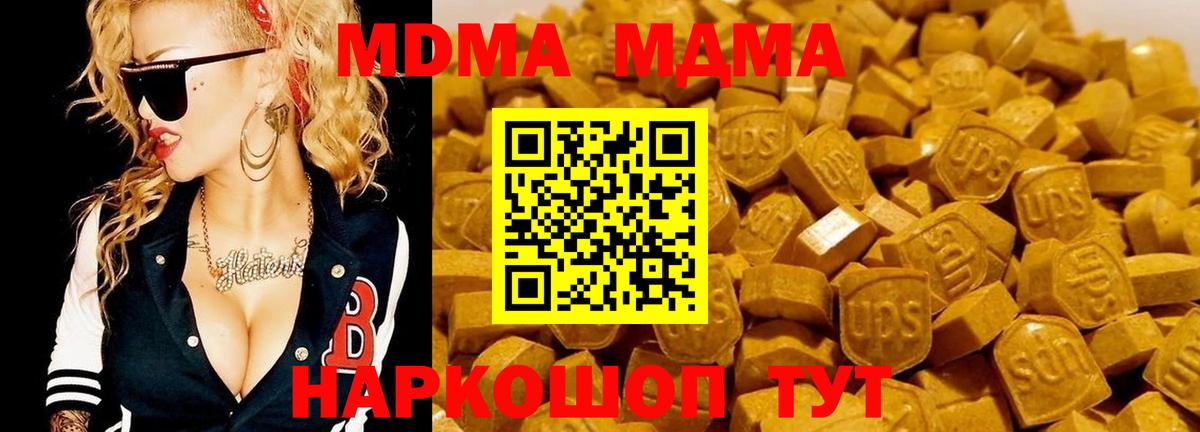 MDMA VHQ Камышин