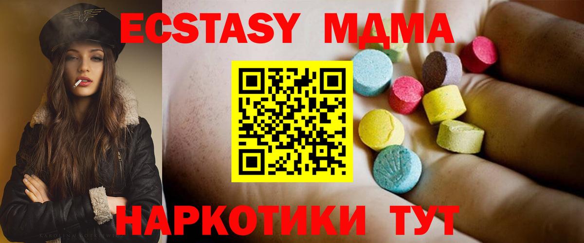 МДМА молли  Вход с VPN  Камышин 
