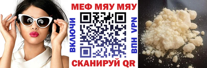 МЕФ VHQ  Камышин 