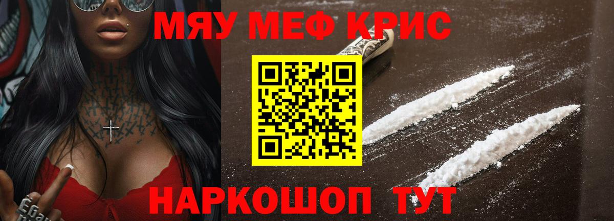 Камышин  МЯУ-МЯУ  МЯУ-МЯУ VHQ  МЕФ  МЕФ 4 MMC  Вход с VPN 