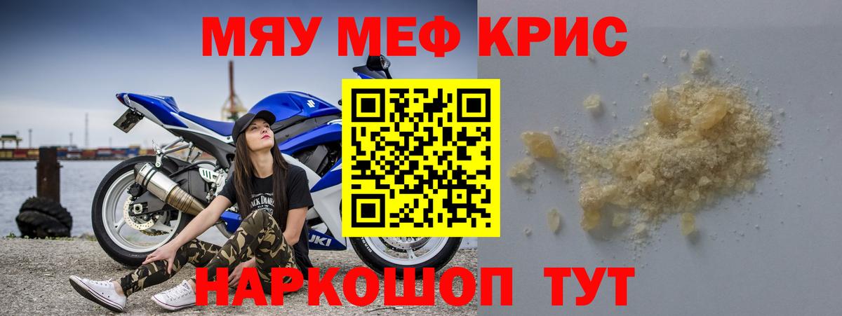 МЕФ мука Камышин