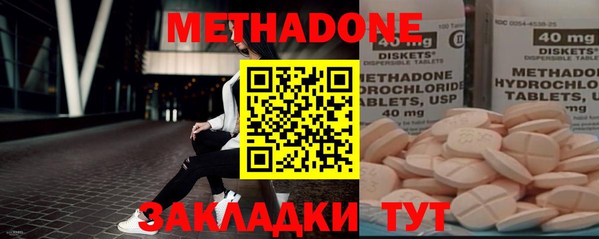 Метадон белоснежный  Вход с VPN  мега ТОР  Камышин  МЕТАДОН кристалл 