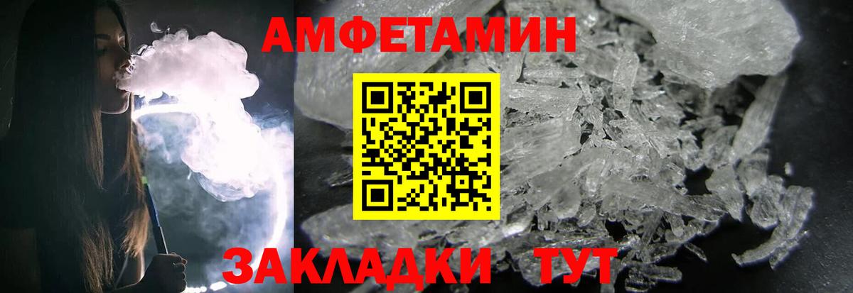 МЕТАМФЕТАМИН пудра  МЕТАМФЕТАМИН пудра  Камышин  Вход с VPN 