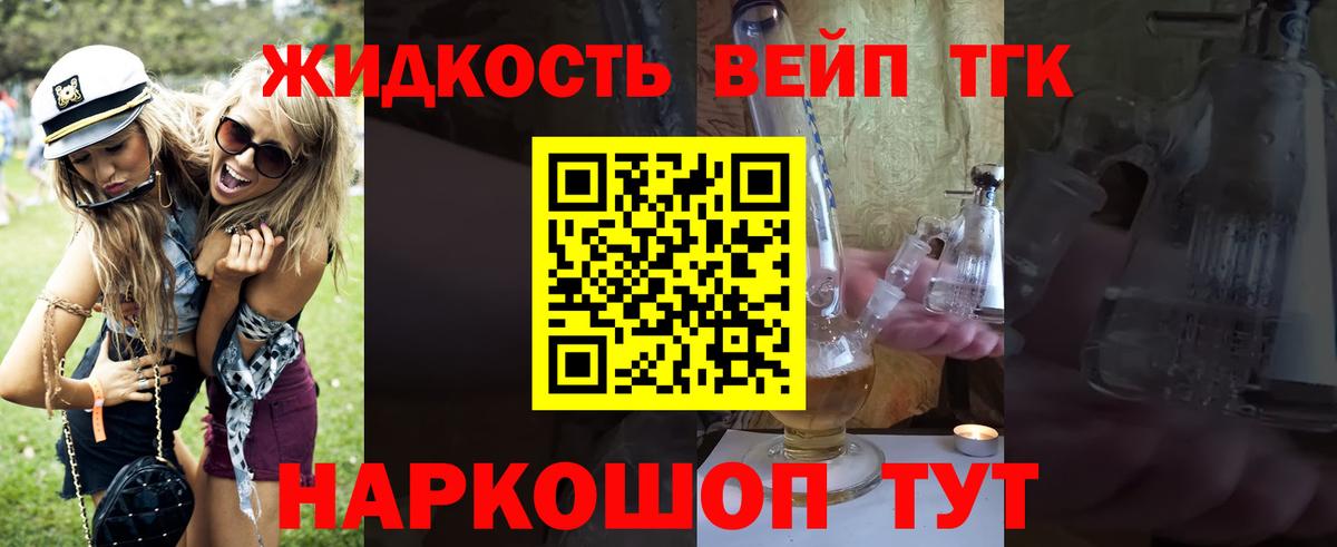 Дистиллят ТГК вейп с тгк  Вход с VPN  Дистиллят ТГК THC oil  Камышин 